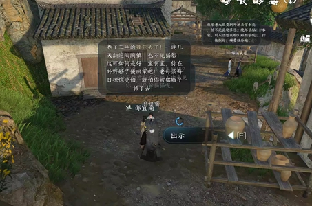 《逆水寒手游》此喵非彼喵任务攻略