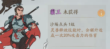 《寻道大千》应龙流派神通精怪搭配攻略大全