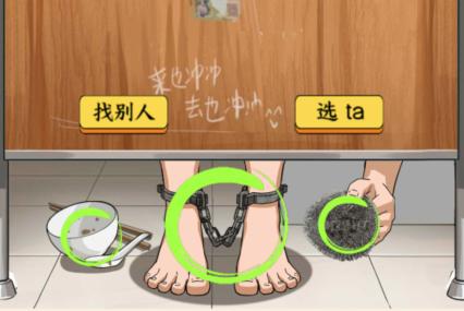 《文字来找茬》忘带厕纸怎么过