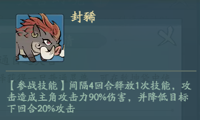 《寻道大千》蜂翁流派神通精怪搭配攻略大全