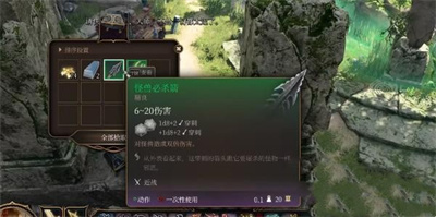 《博德之门3》鸟巢闪亮亮宝箱获得方法攻略