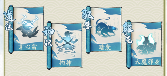 《寻道大千》九尾狐流派神通精怪搭配攻略大全