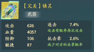 《寻道大千》灵狐流派神通精怪搭配攻略大全