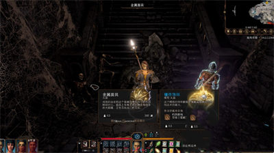 《博德之门3》低语面具获得方法攻略