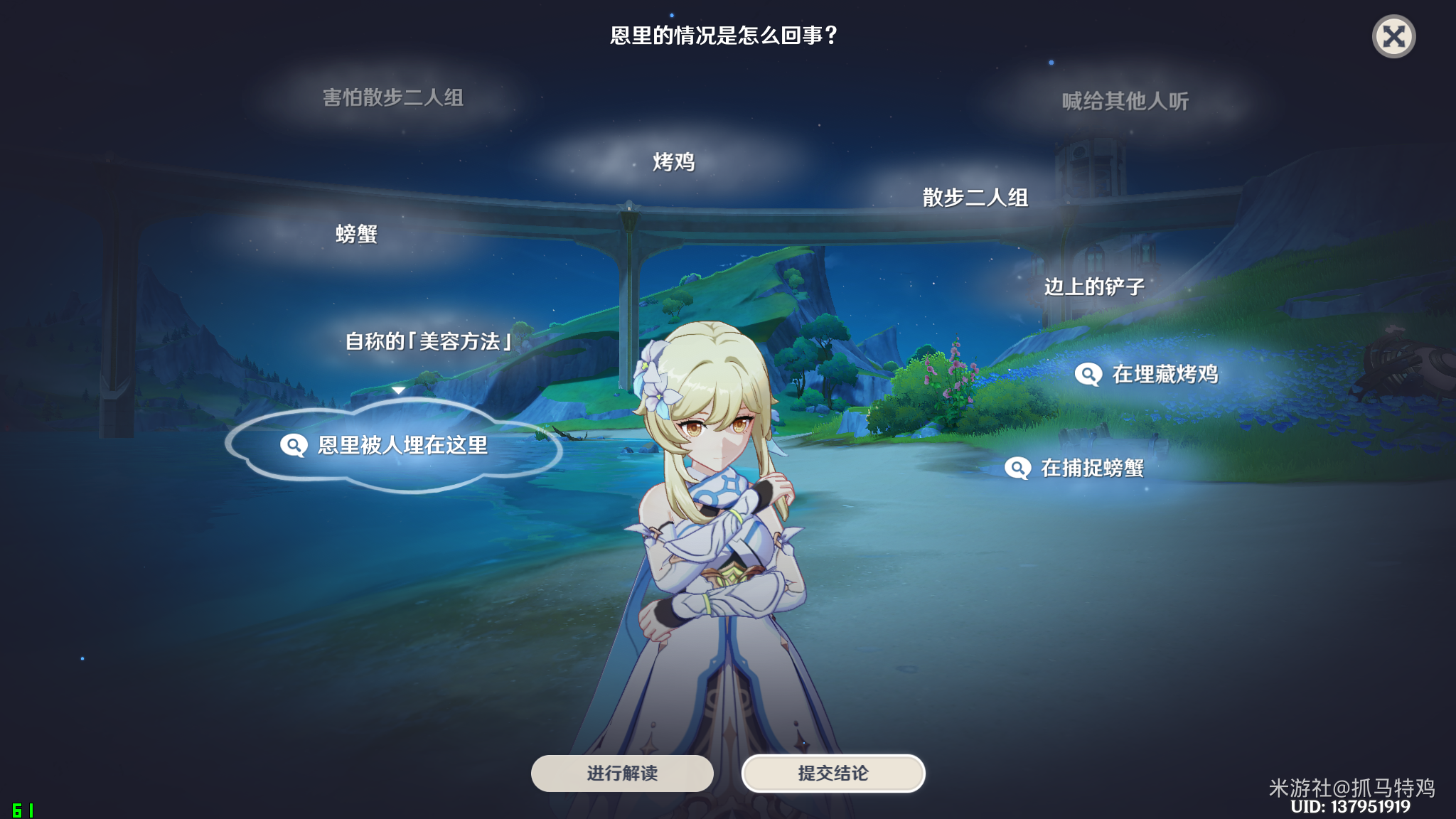 《原神》真是让人垂涎欲滴任务完成攻略
