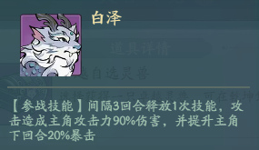 《寻道大千》九尾狐流派神通精怪搭配攻略大全