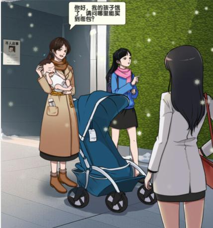 《文字来找茬》着急的妈妈怎么过