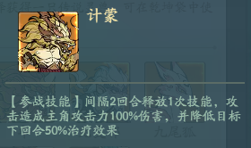 《寻道大千》计蒙流派神通精怪搭配攻略大全