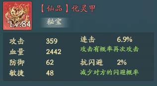 《寻道大千》蜂翁流派神通精怪搭配攻略大全