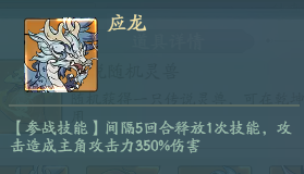 《寻道大千》蜂翁流派神通精怪搭配攻略大全