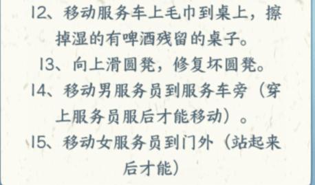 《文字来找茬》KTV的秘密怎么过