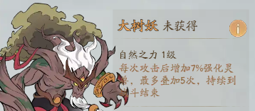 《寻道大千》应龙流派神通精怪搭配攻略大全
