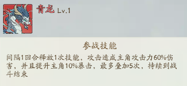 《寻道大千》应龙流派神通精怪搭配攻略大全