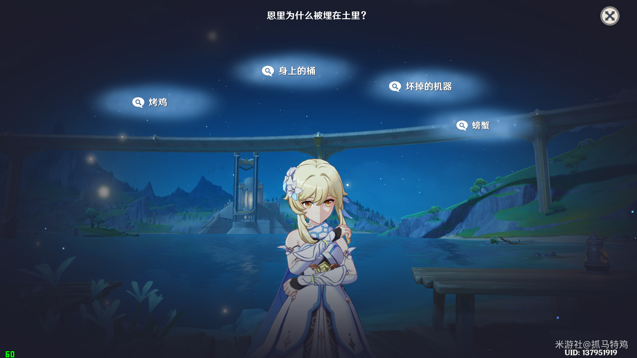 《原神》真是让人垂涎欲滴任务完成攻略