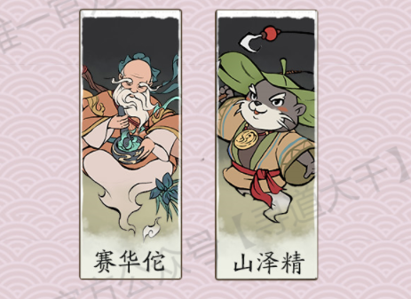 《寻道大千》回血流灵兽神通精怪搭配攻略