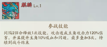 《寻道大千》神话灵兽选哪个好