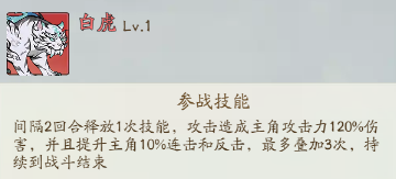 《寻道大千》神话灵兽选哪个好