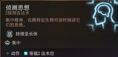 《博德之门3》菲尔罗敏位置攻略