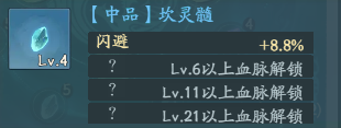 《寻道大千》应龙流派神通精怪搭配攻略大全