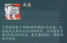 《寻道大千》青龙流派神通精怪搭配攻略大全