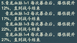 《寻道大千》九尾狐流派神通精怪搭配攻略大全
