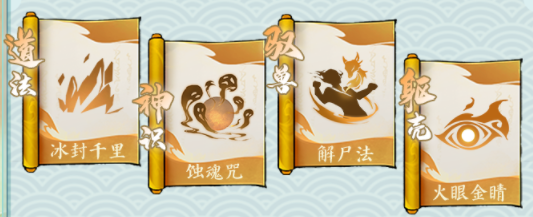《寻道大千》应龙流派神通精怪搭配攻略大全