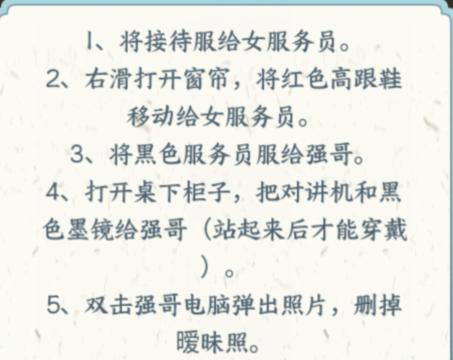 《文字来找茬》KTV的秘密怎么过