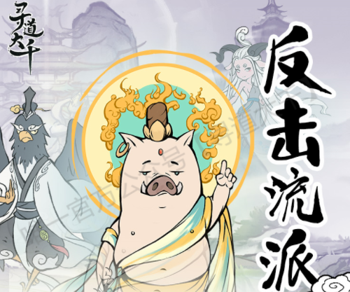 《寻道大千》反击流灵兽神通精怪搭配攻略