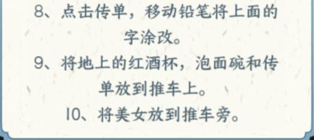 《文字来找茬》车长回来了怎么过 《文字来找茬》车长回来了怎么过