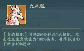《寻道大千》计蒙流派神通精怪搭配攻略大全