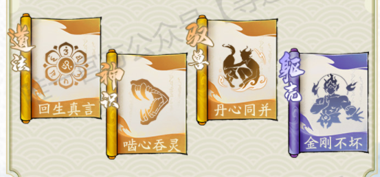 《寻道大千》回血流灵兽神通精怪搭配攻略