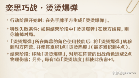 《原神》铸境研炼奕思巧战全关卡攻略