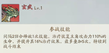 《寻道大千》神话灵兽选哪个好