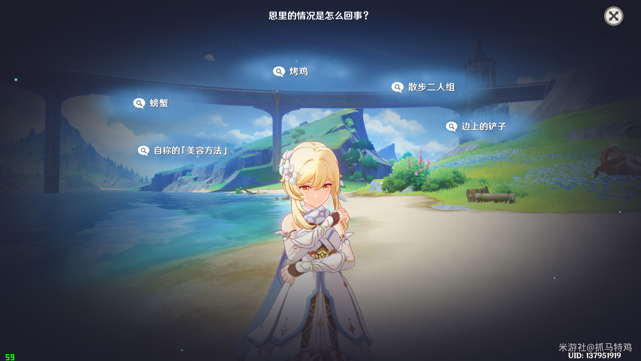 《原神》真是让人垂涎欲滴任务完成攻略