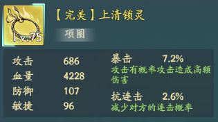 《寻道大千》灵狐流派神通精怪搭配攻略大全