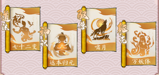 《寻道大千》连击流灵兽神通精怪搭配攻略
