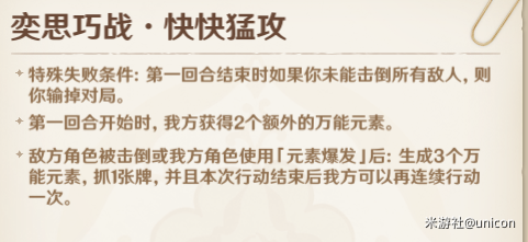 《原神》铸境研炼奕思巧战全关卡攻略