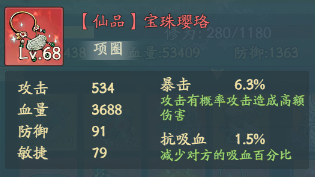 《寻道大千》九尾狐流派神通精怪搭配攻略大全
