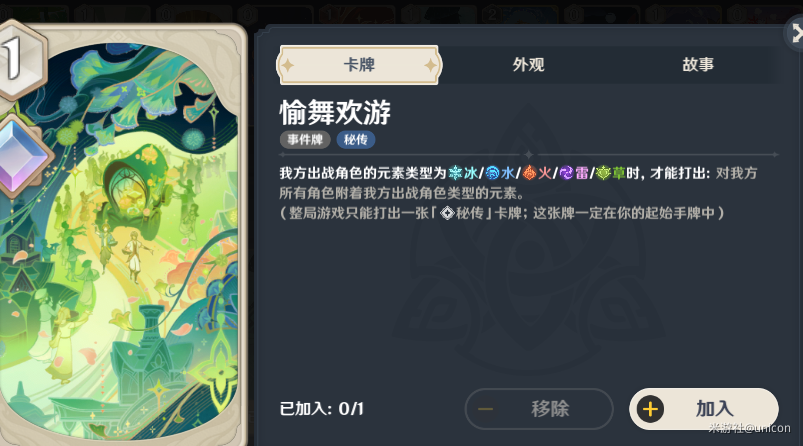 《原神》铸境研炼奕思巧战全关卡攻略