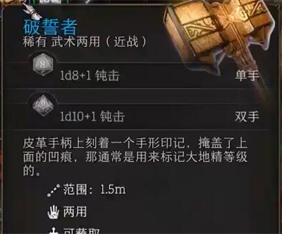 《博德之门3》破誓者和塞伦涅神选项链获得方法攻略