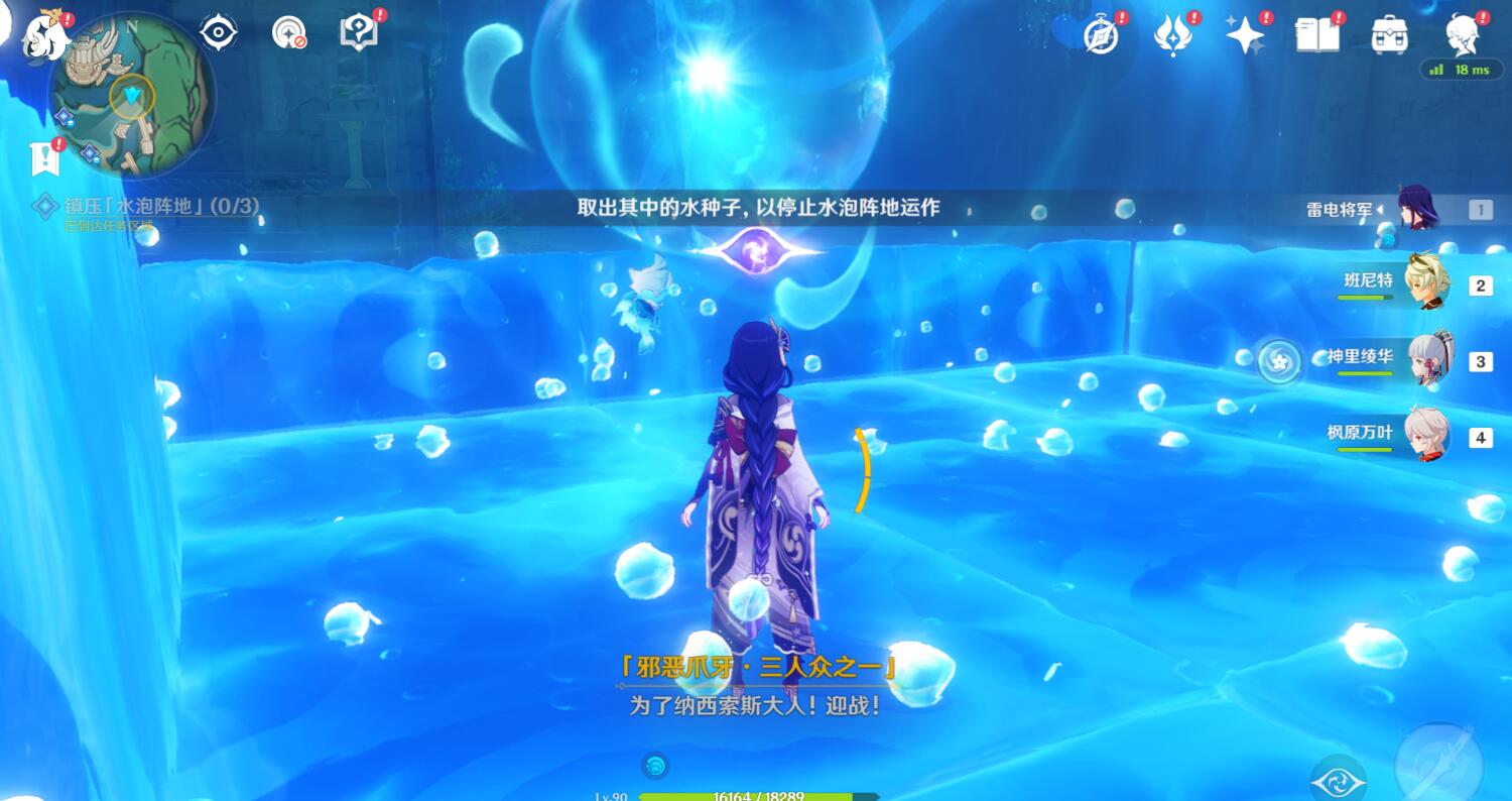 《原神》4.0水仙大冒险第一幕任务流程攻略