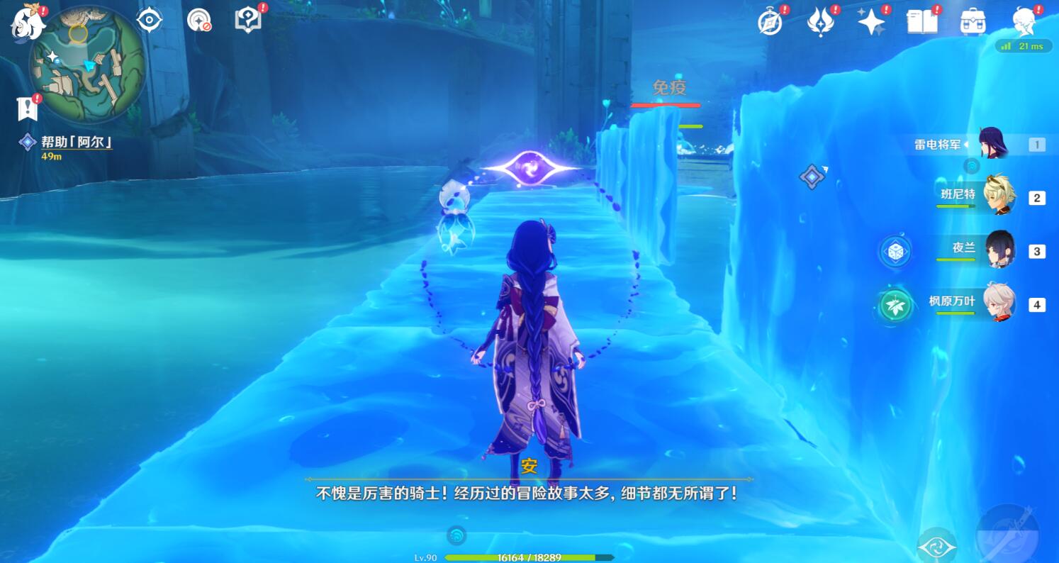 《原神》4.0水仙大冒险第一幕任务流程攻略