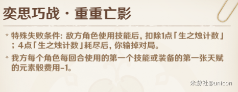 《原神》铸境研炼奕思巧战全关卡攻略
