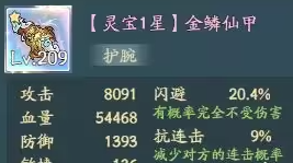 《寻道大千》应龙流派神通精怪搭配攻略大全