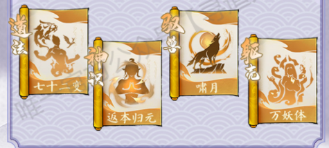 《寻道大千》反击流灵兽神通精怪搭配攻略