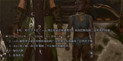 《博德之门3》柯米拉的吊坠获得方法攻略