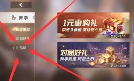 《曙光英雄》兑换码汇总2023