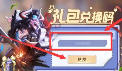 《曙光英雄》兑换码汇总2023
