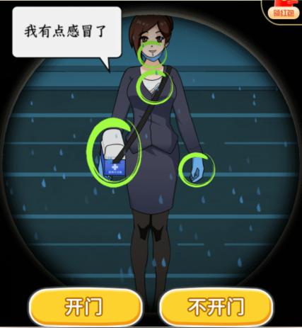 《文字来找茬》雨天艳遇怎么过