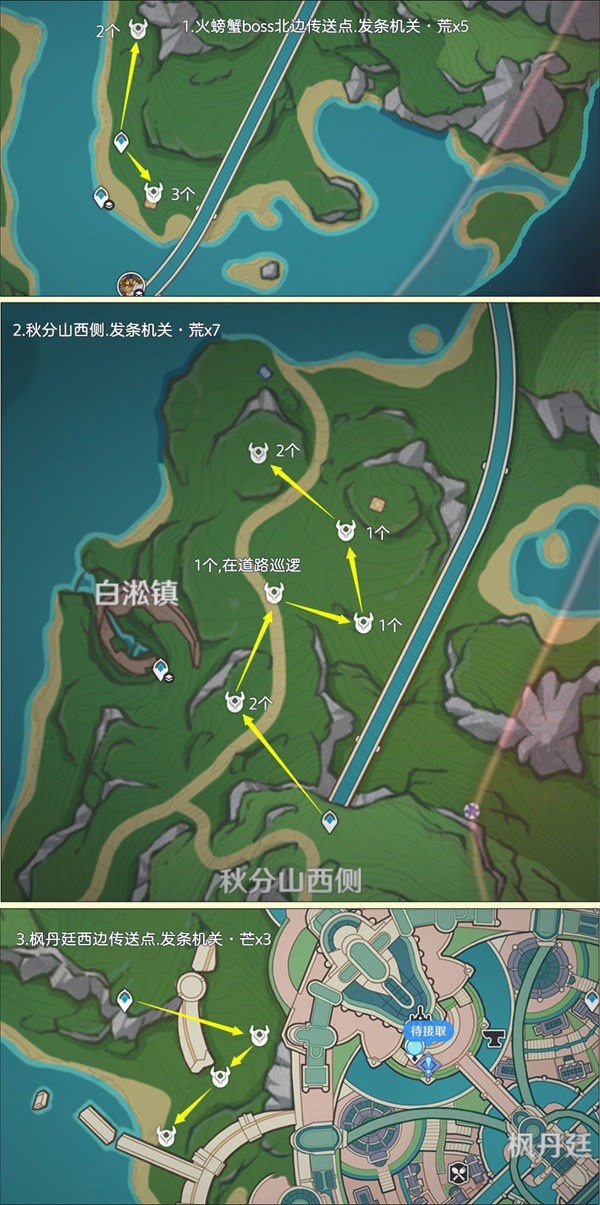 《原神》齿轮素材速刷路线攻略